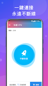 快连官方正版下载安装android下载效果预览图